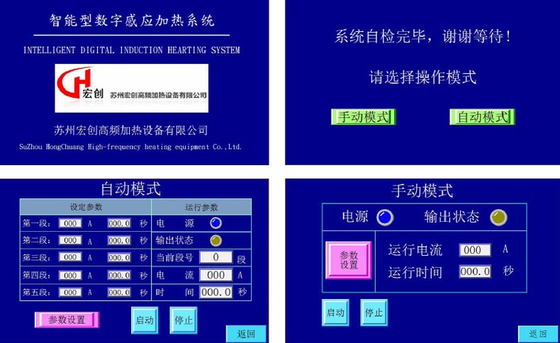自動(dòng)化多工位熱裝配專用設(shè)備(圖1) 自動(dòng)化多工位熱裝配專用設(shè)備(圖2)